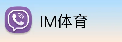 IM体育 Logo